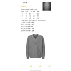 디올 로고 v넥 니트 스웨터