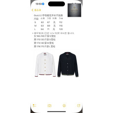 구찌 웹아주르 코튼 니트 가디건
