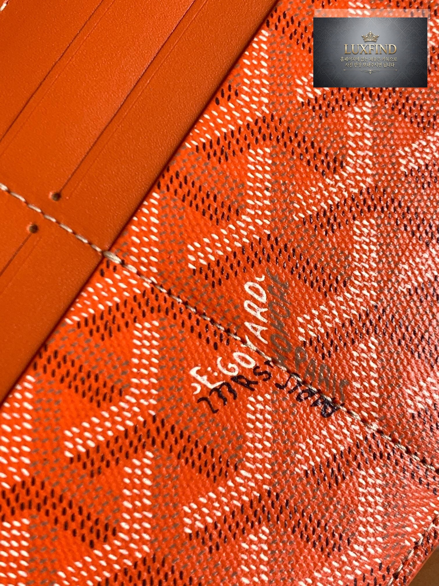 Goyard Insert Louis