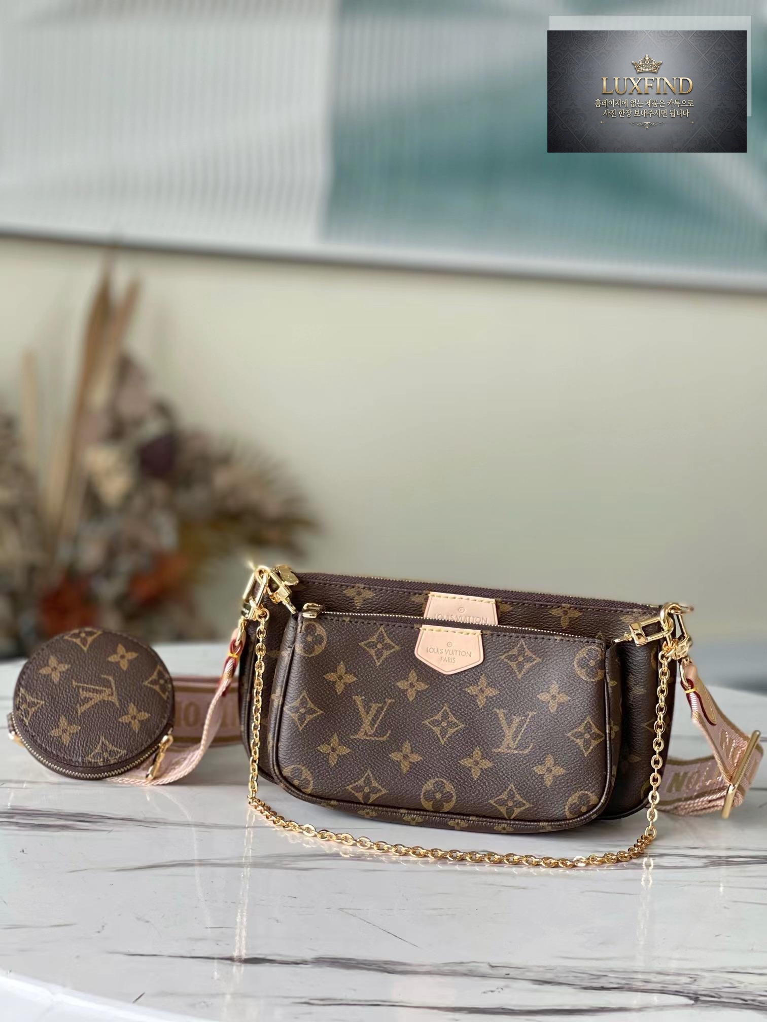 Louis Vuitton Multi Pochette Axesua