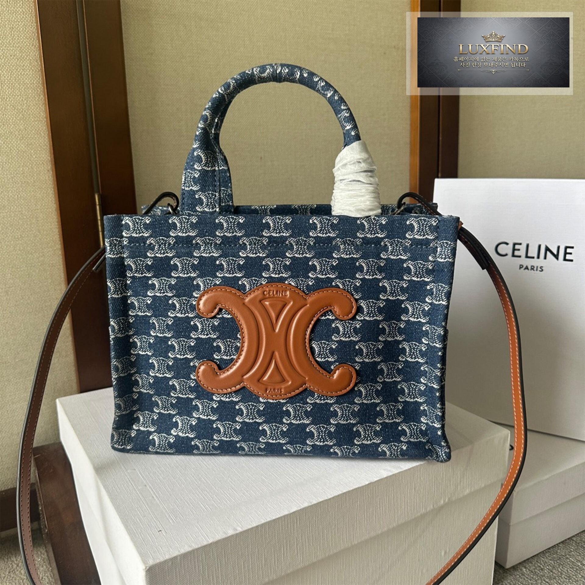 셀린느 24SS 카바스 트리오페 데님블루 스몰 토트백 25.5*18.5*12CM