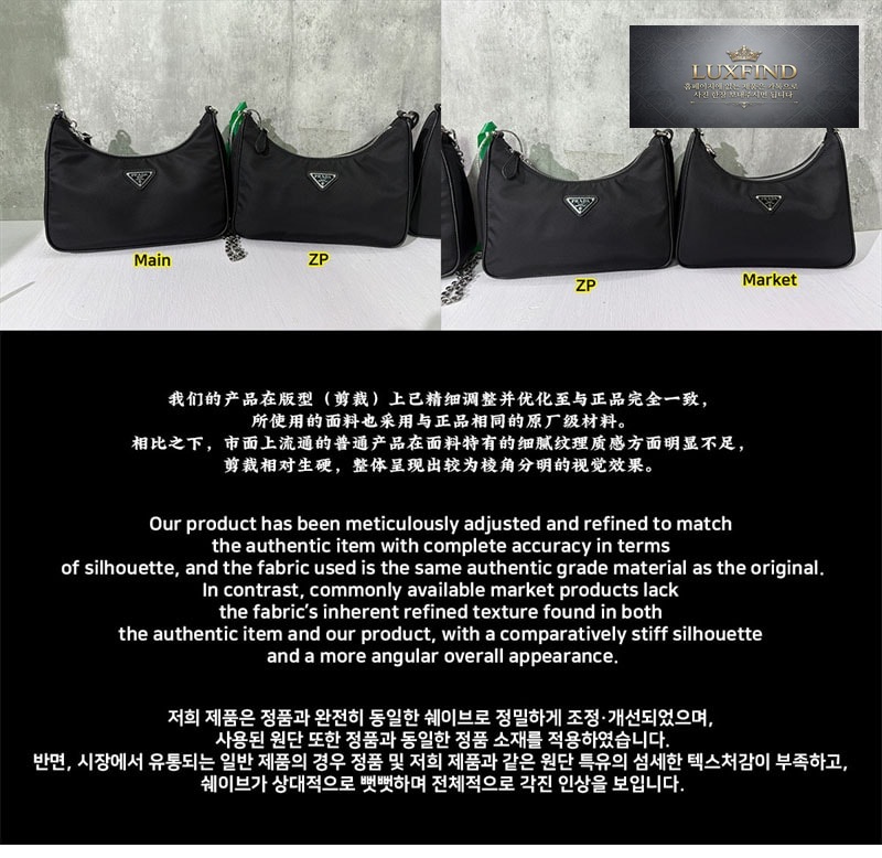 프라다 리에디션 2005 리나일론 숄더백